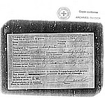 Gefangenmeldung André Cornot Gefangenmeldung André Cornot